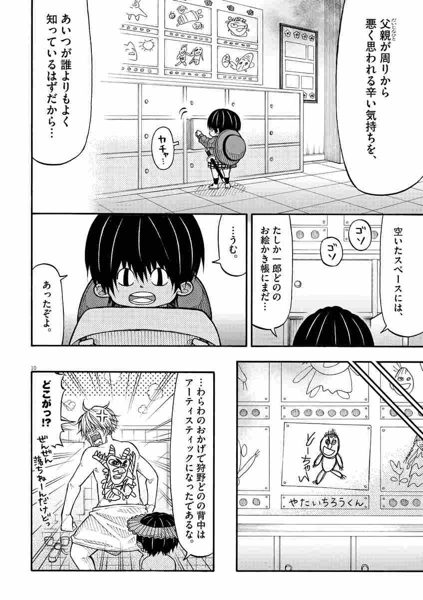 コタローは１人暮らし ５ 津村マミ 試し読みあり 小学館コミック