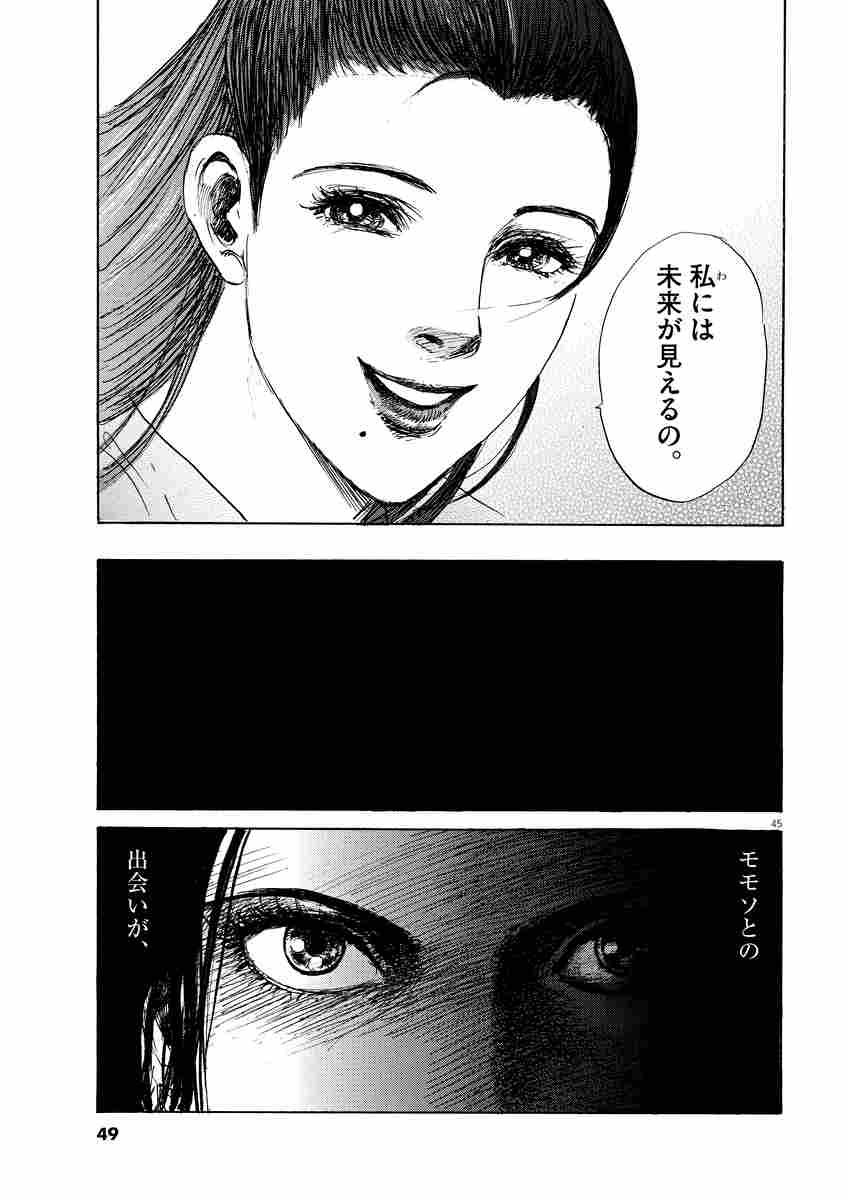 卑弥呼 真説 邪馬台国伝 １ リチャード ウー 中村真理子 試し読みあり 小学館コミック