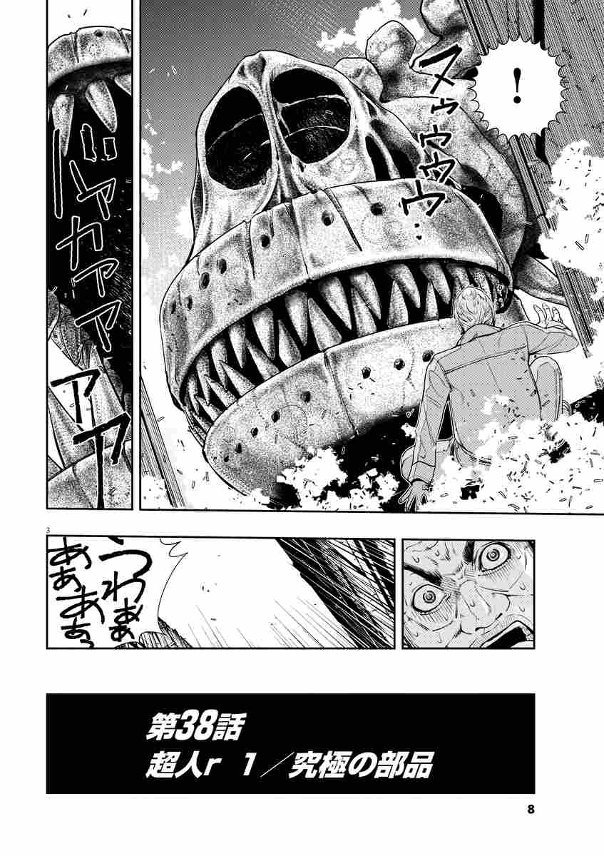 風都探偵 ５ 石ノ森章太郎 三条 陸 佐藤まさき 試し読みあり 小学館コミック