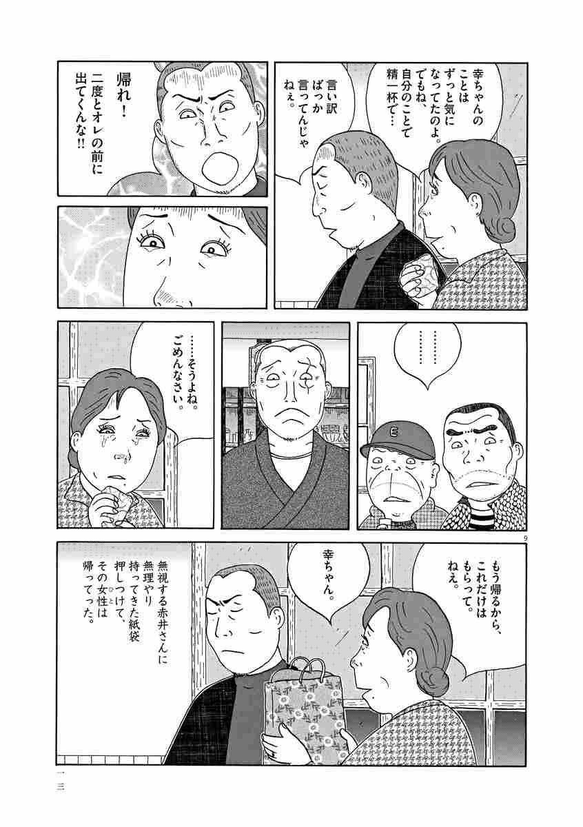 深夜食堂 ２１ 安倍夜郎 試し読みあり 小学館コミック