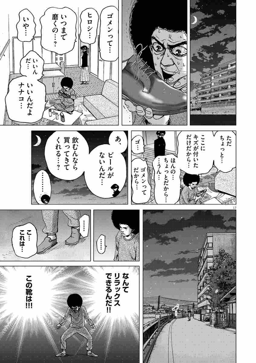 結婚アフロ田中 ３ のりつけ雅春 試し読みあり 小学館コミック