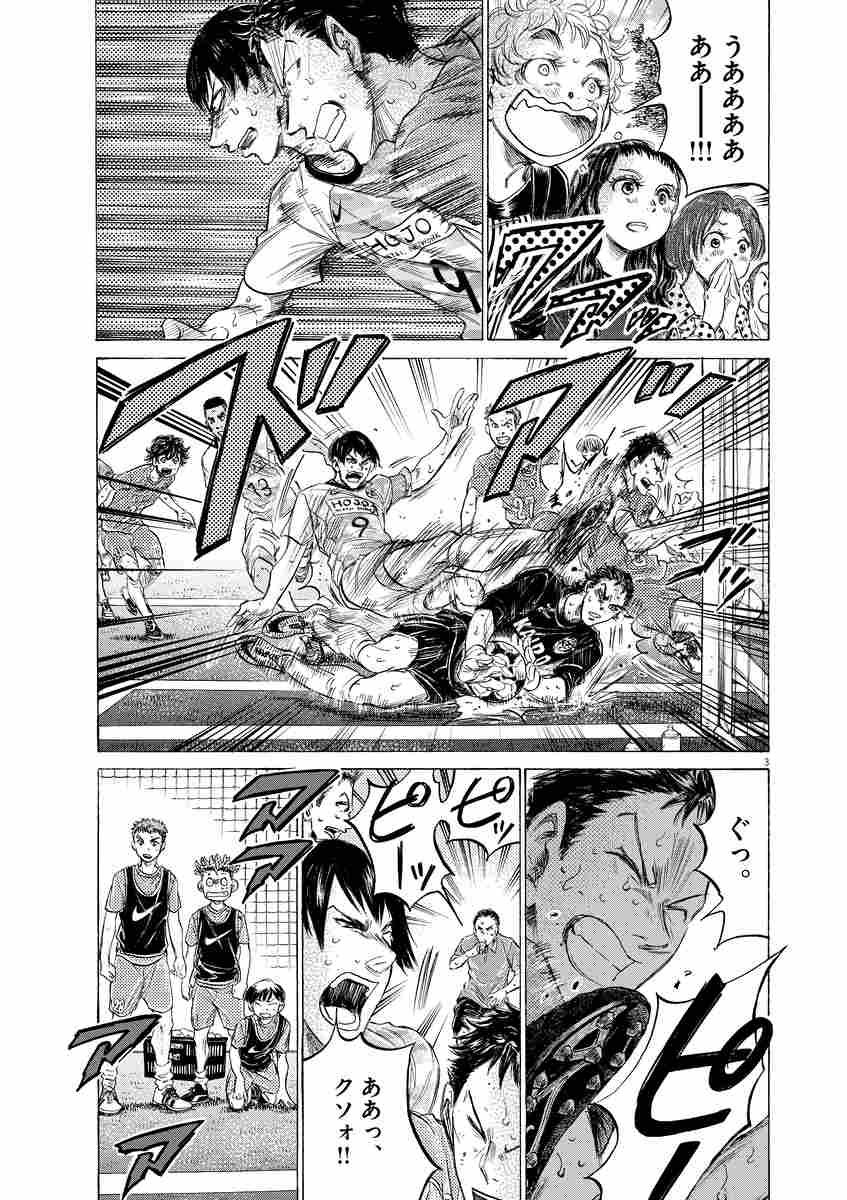 アオアシ １６ 小林有吾 上野直彦 試し読みあり 小学館コミック