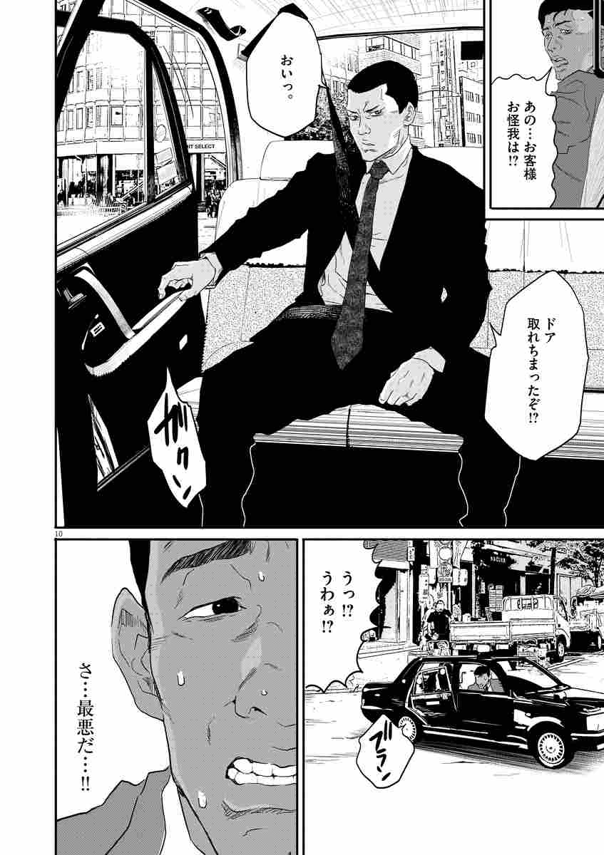 闇金ウシジマくん外伝 らーめん滑皮さん ４ 真鍋昌平 山崎童々 試し読みあり 小学館コミック