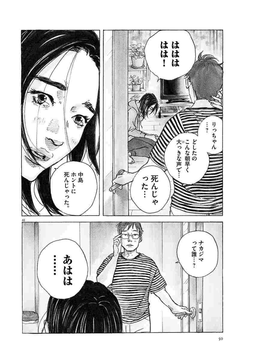 サターンリターン １ 鳥飼 茜 試し読みあり 小学館コミック