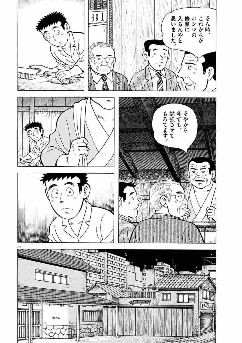 味いちもんめ 継ぎ味 １ 倉田よしみ あべ善太 久部緑郎 試し読みあり 小学館コミック