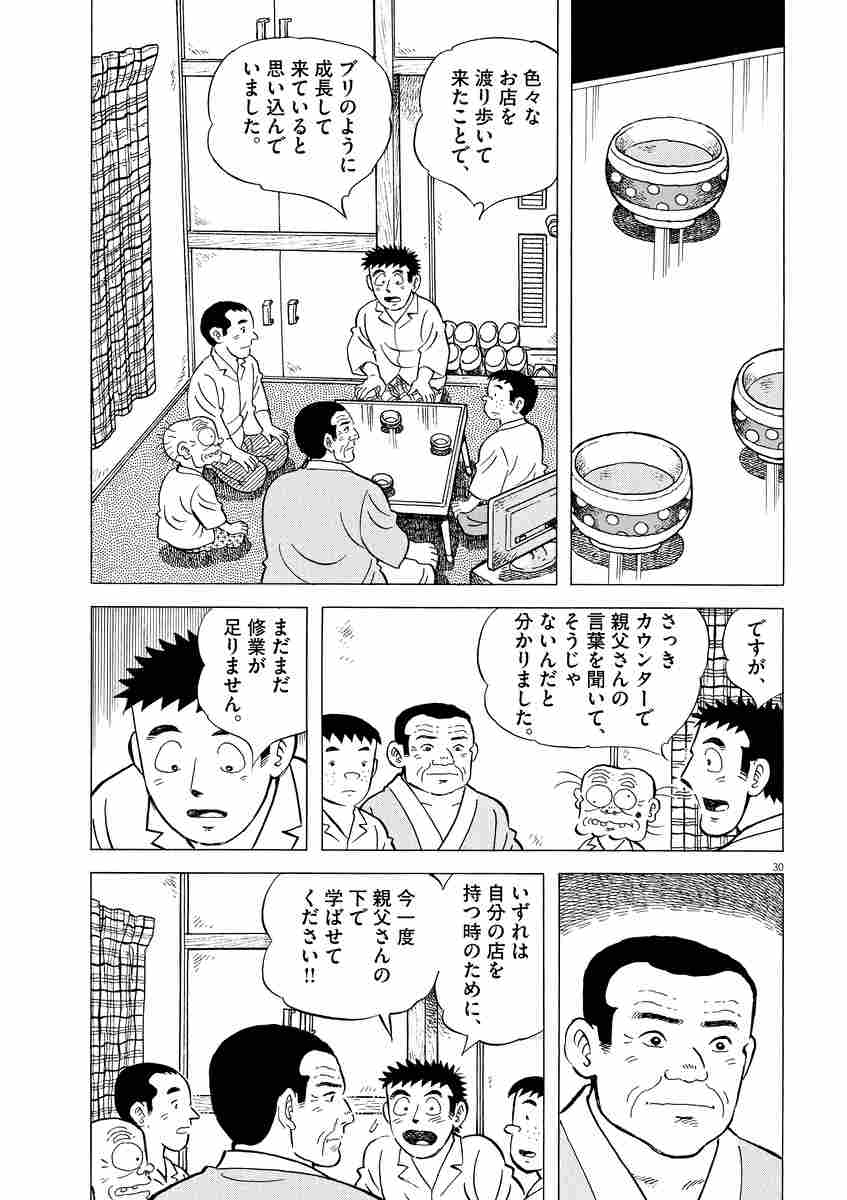 味いちもんめ 継ぎ味 １ 倉田よしみ あべ善太 久部緑郎 試し読みあり 小学館コミック