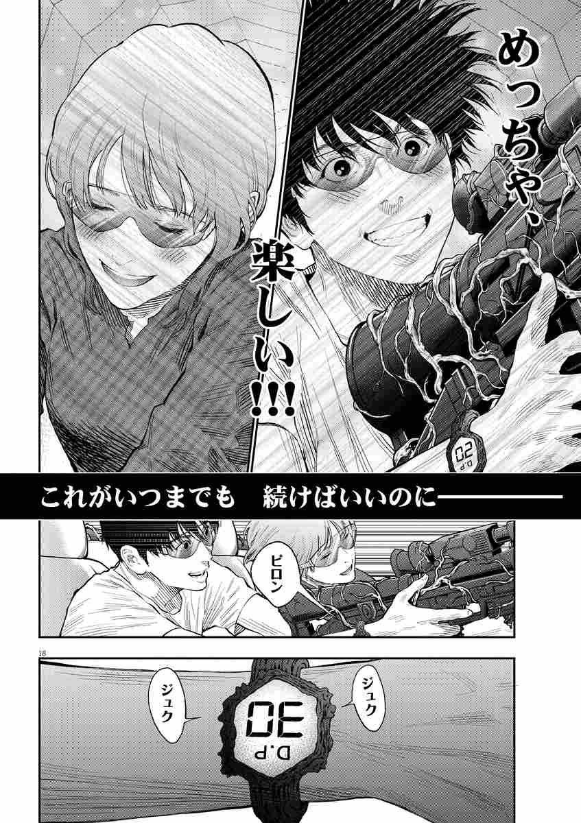 ジャガーン ８ 金城宗幸 にしだけんすけ 試し読みあり 小学館コミック