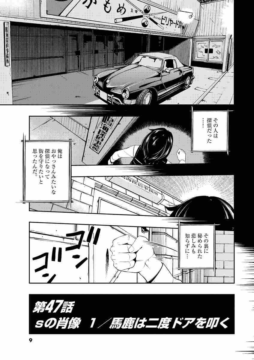 風都探偵 ６ 石ノ森章太郎 三条 陸 佐藤まさき 試し読みあり 小学館コミック