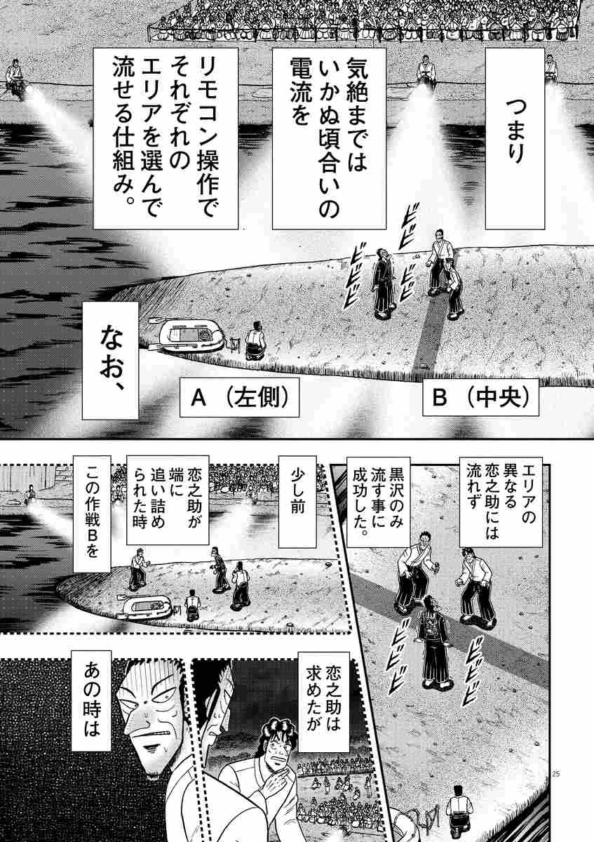 新黒沢 最強伝説 １６ 福本伸行 試し読みあり 小学館コミック