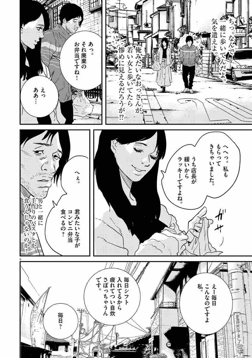 闇金ウシジマくん外伝 らーめん滑皮さん ５ 真鍋昌平 山崎童々 試し読みあり 小学館コミック