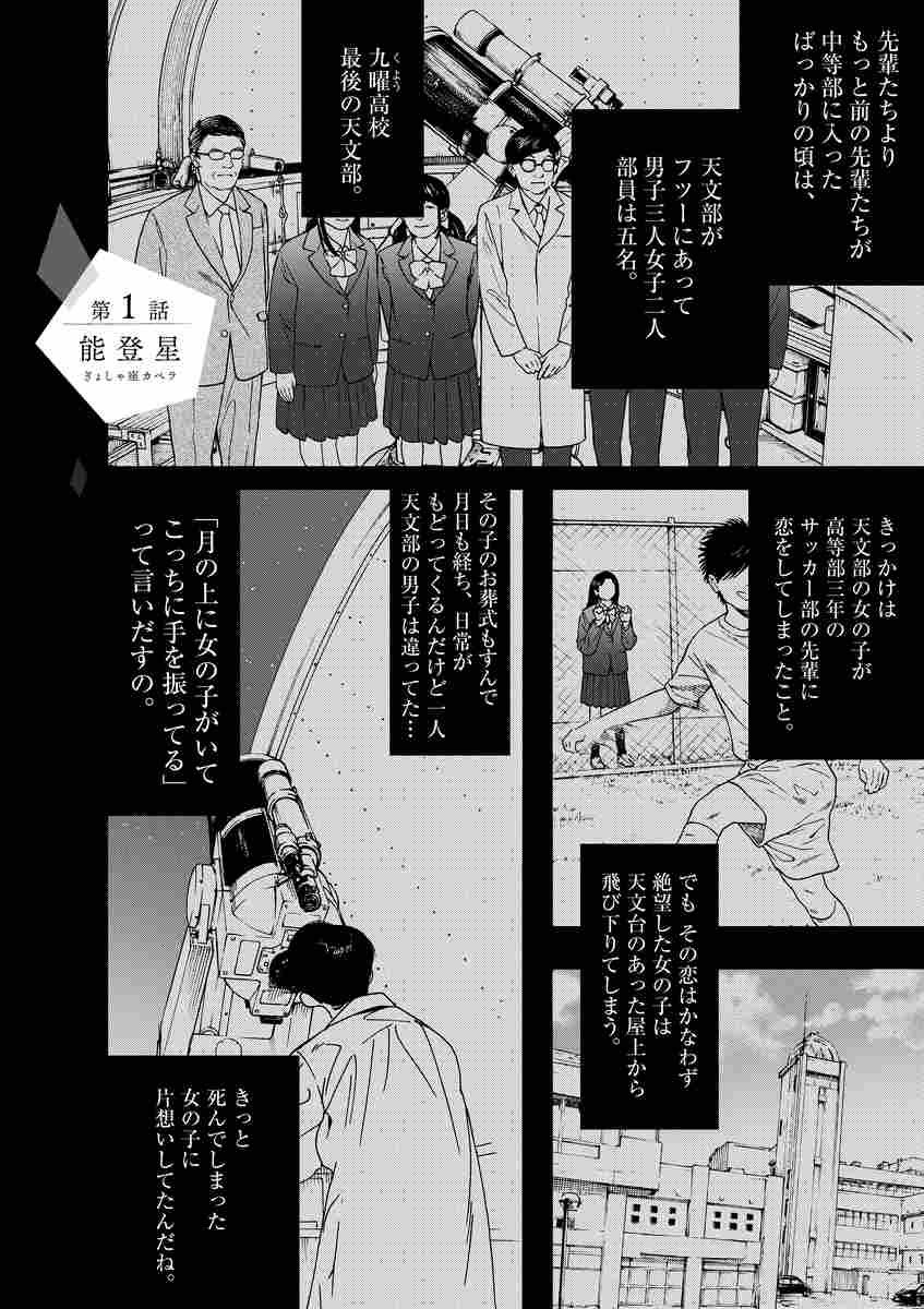 君は放課後インソムニア １ | オジロマコト | 【試し読みあり】 – 小学館コミック