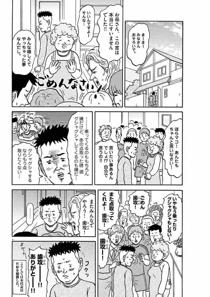 ハラストレーション １ 原 克玄 試し読みあり 小学館コミック