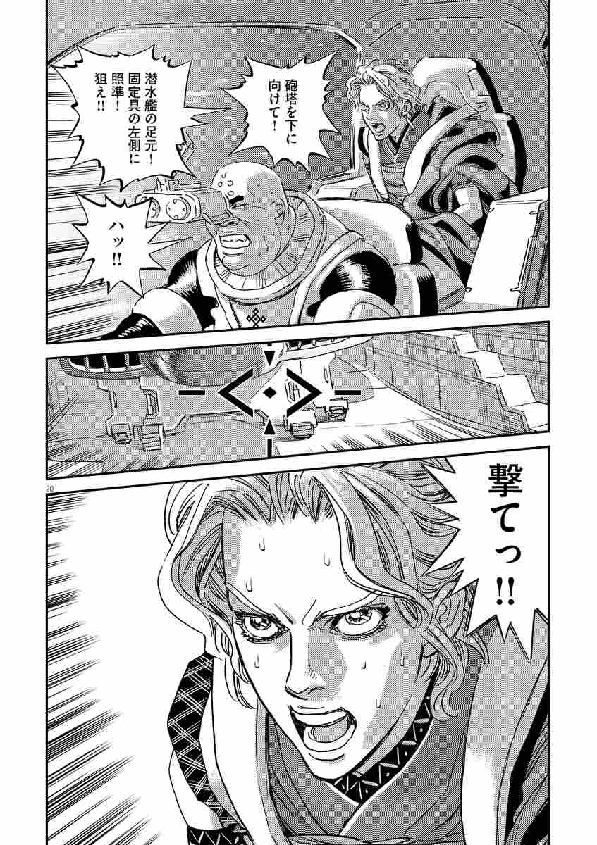 機動戦士ガンダム サンダーボルト １４ 太田垣康男 矢立 肇 富野由悠季 試し読みあり 小学館コミック