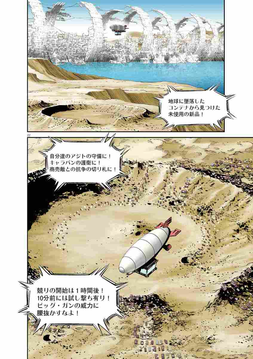 機動戦士ガンダム サンダーボルト 外伝 ３ 太田垣康男 矢立 肇 富野由悠季 試し読みあり 小学館コミック