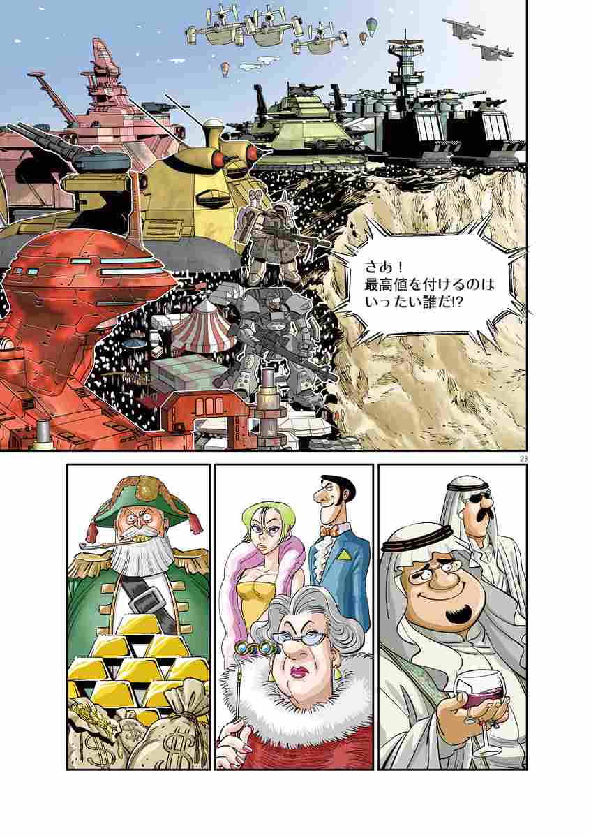 機動戦士ガンダム サンダーボルト 外伝 ３ 太田垣康男 矢立 肇 富野由悠季 試し読みあり 小学館コミック