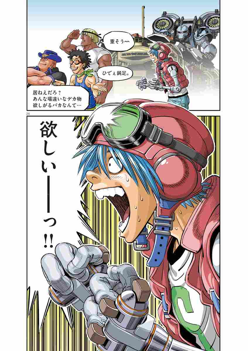 機動戦士ガンダム サンダーボルト 外伝 ３ 太田垣康男 矢立 肇 富野由悠季 試し読みあり 小学館コミック