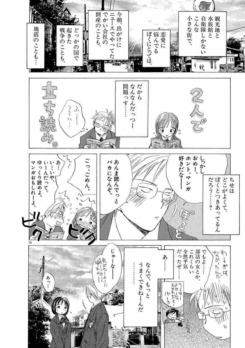 最終兵器彼女 愛蔵版 第１集 高橋しん 試し読みあり 小学館コミック