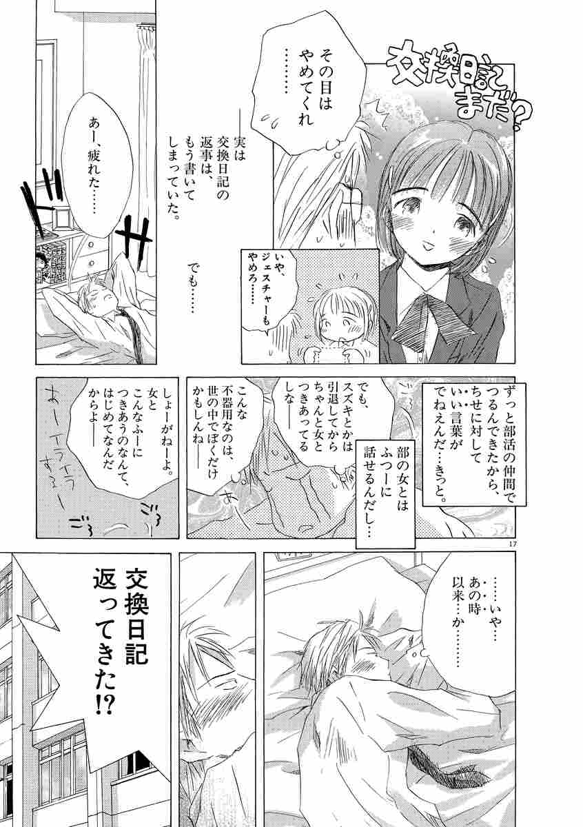 最終兵器彼女 愛蔵版 第１集 高橋しん 試し読みあり 小学館コミック