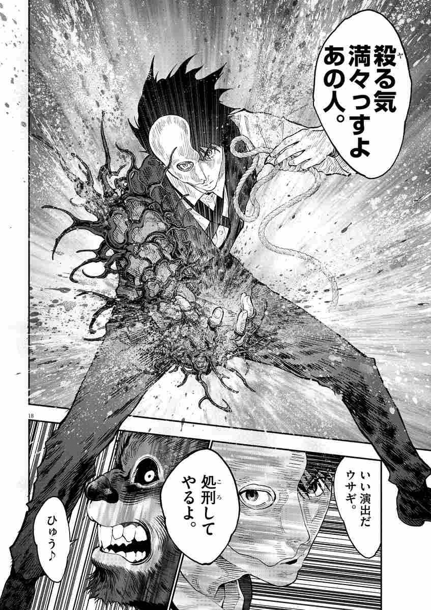 ジャガーン ９ 金城宗幸 にしだけんすけ 試し読みあり 小学館コミック