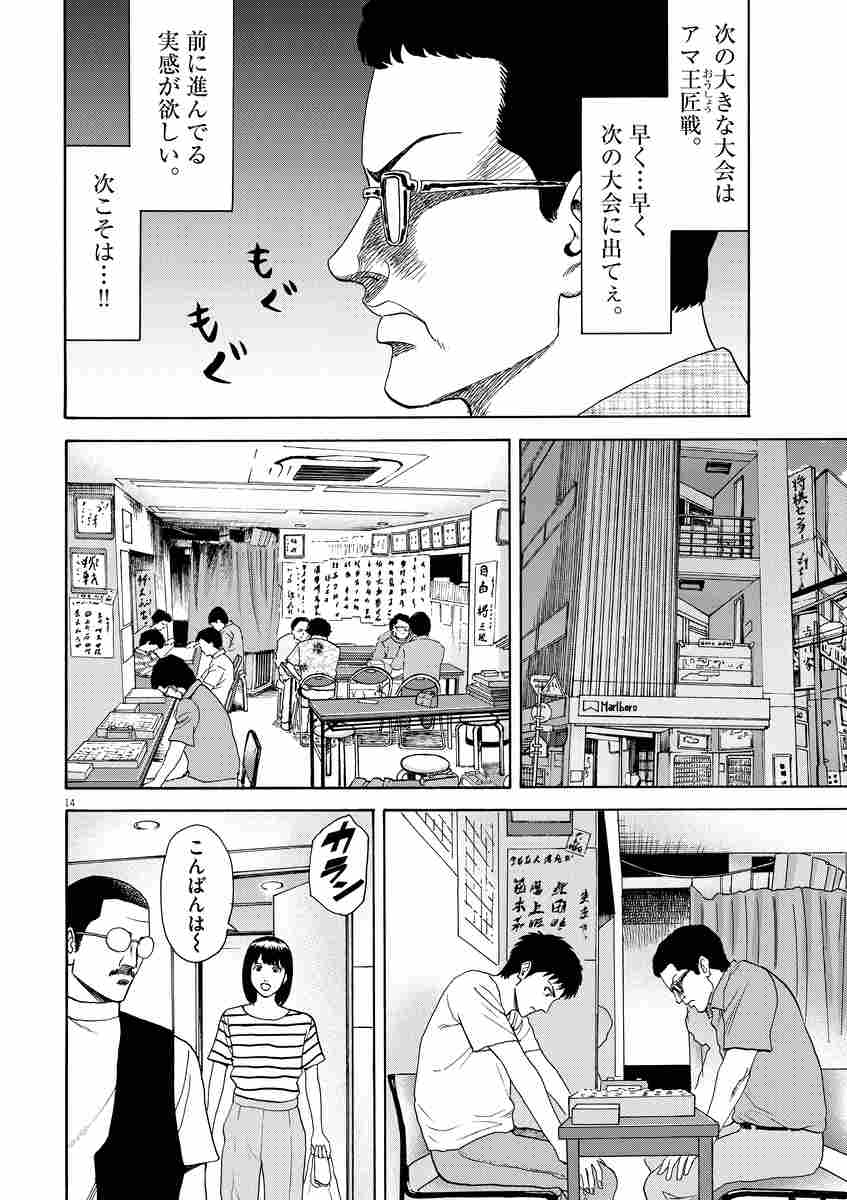 リボーンの棋士 ５ 鍋 倉夫 試し読みあり 小学館コミック