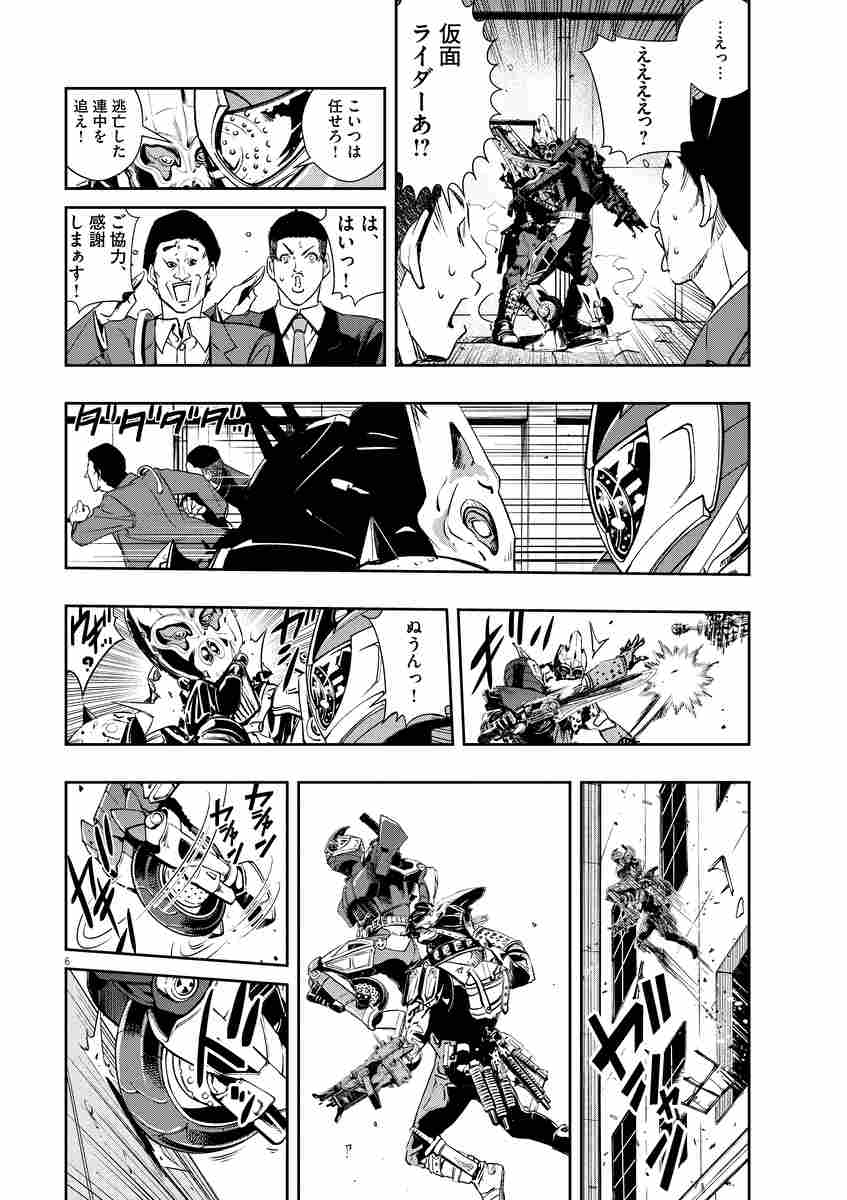風都探偵 ７ 石ノ森章太郎 三条 陸 佐藤まさき 試し読みあり 小学館コミック
