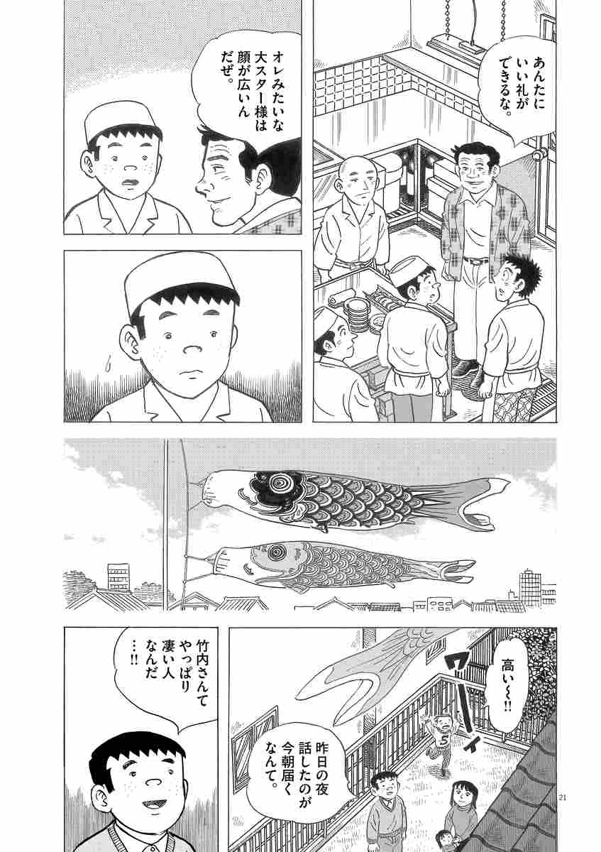 味いちもんめ 継ぎ味 ２ 倉田よしみ あべ善太 久部緑郎 試し読みあり 小学館コミック