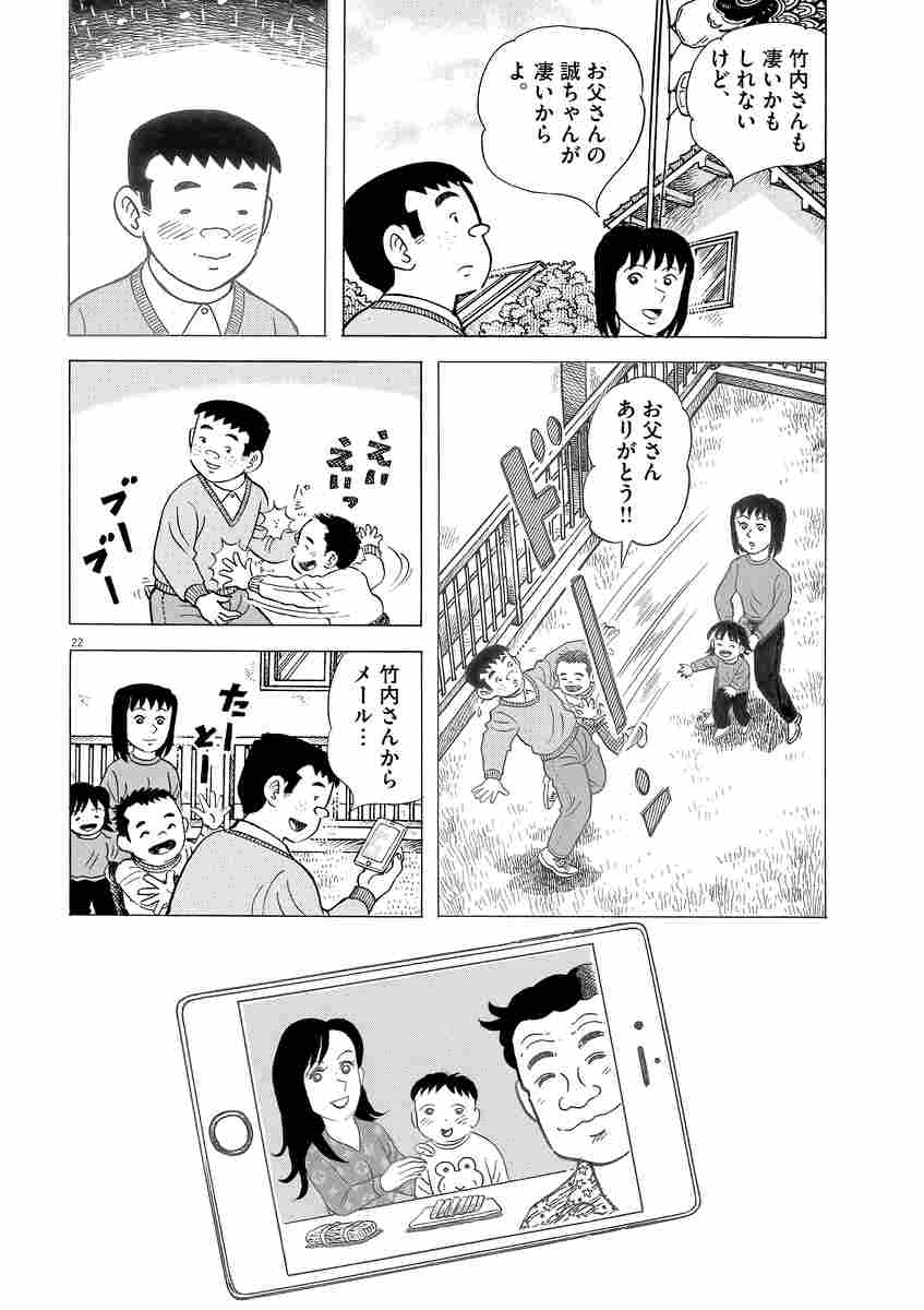 味いちもんめ 継ぎ味 ２ 倉田よしみ あべ善太 久部緑郎 試し読みあり 小学館コミック