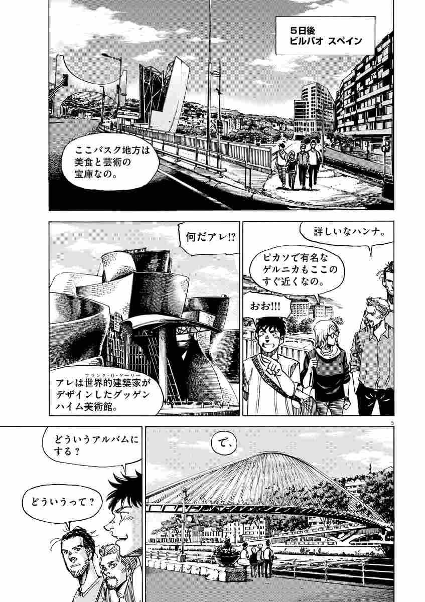 ｂｌｕｅ ｇｉａｎｔ ｓｕｐｒｅｍｅ ９ 石塚真一 ｎｕｍｂｅｒ８ 試し読みあり 小学館コミック