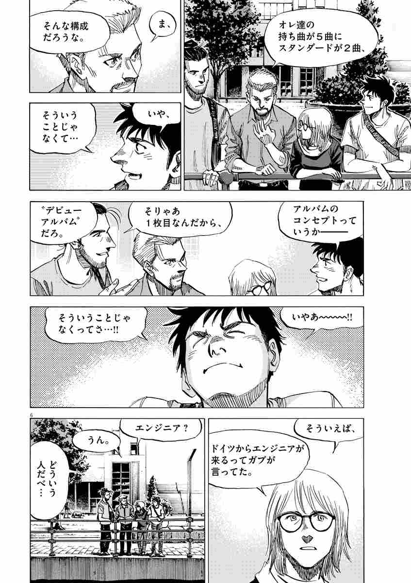 ｂｌｕｅ ｇｉａｎｔ ｓｕｐｒｅｍｅ ９ 石塚真一 ｎｕｍｂｅｒ８ 試し読みあり 小学館コミック