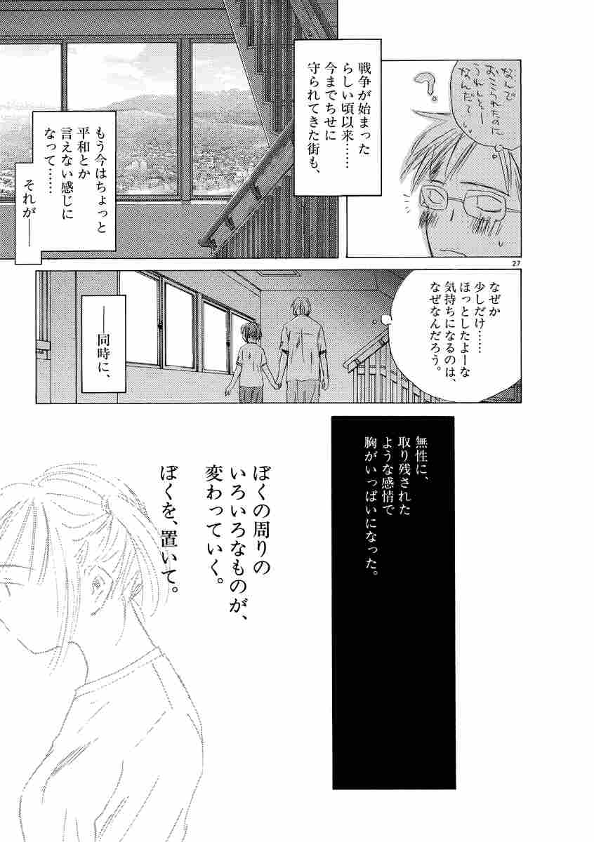 最終兵器彼女 愛蔵版 第２集 高橋しん 試し読みあり 小学館コミック