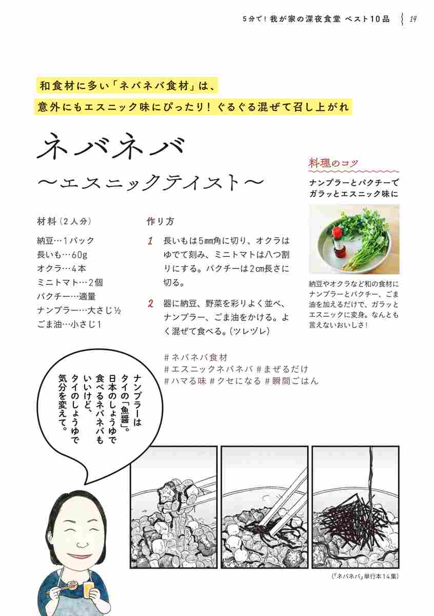 おうちで深夜食堂 安倍夜郎 小堀紀代美 坂田阿希子 重信初江 ツレヅレハナコ 試し読みあり 小学館コミック