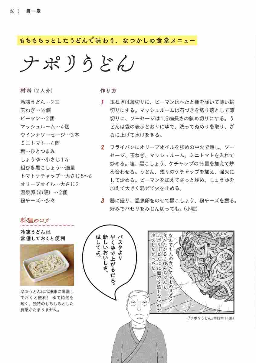 おうちで深夜食堂 安倍夜郎 小堀紀代美 坂田阿希子 重信初江 ツレヅレハナコ 試し読みあり 小学館コミック