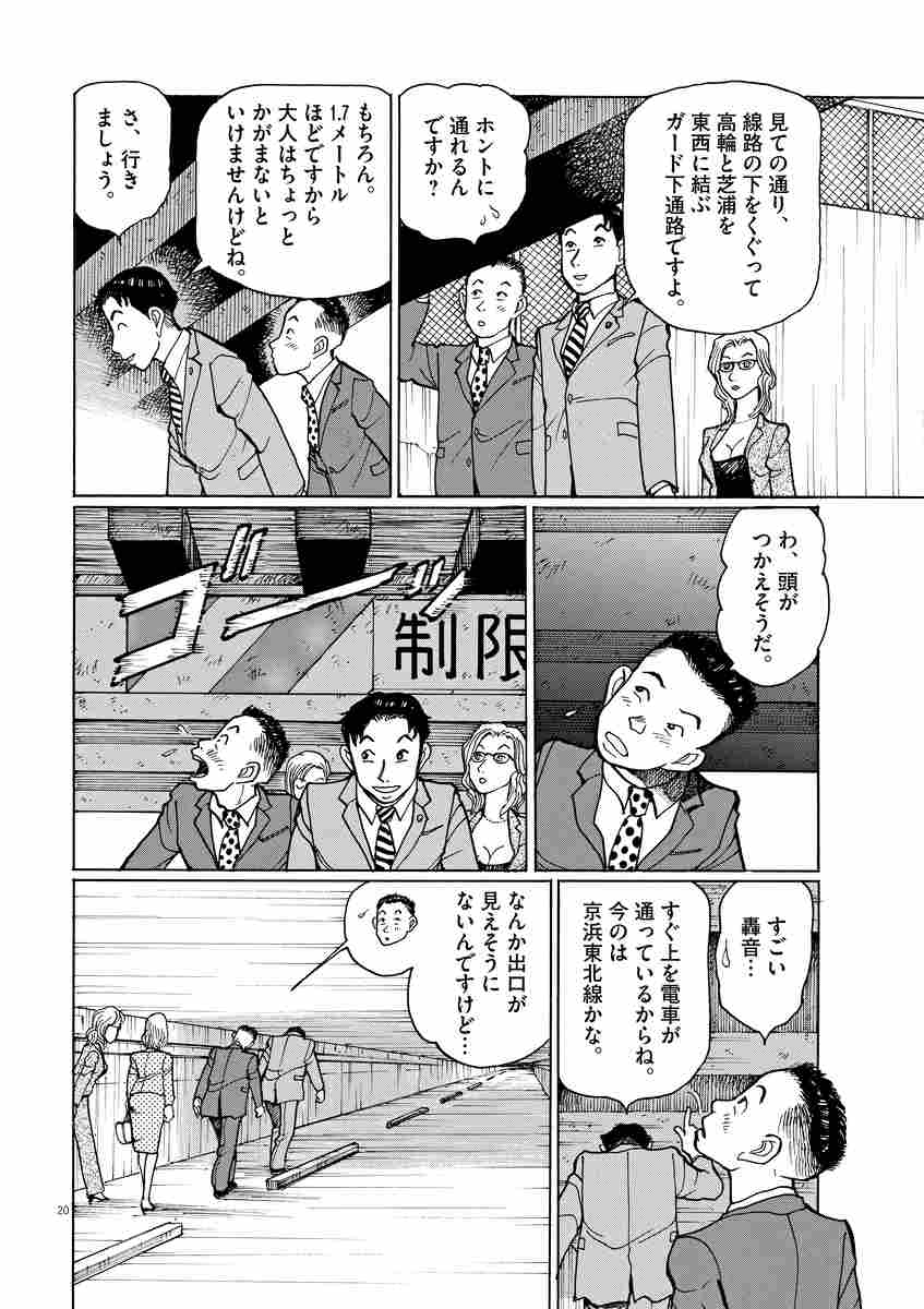 テツぼん ２５ 永松 潔 高橋遠州 試し読みあり 小学館コミック