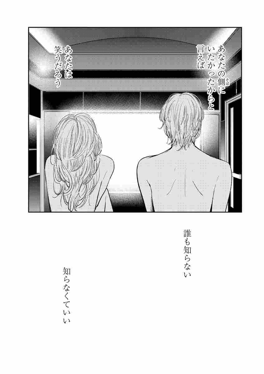 一生好きってゆったじゃん 横槍メンゴ 試し読みあり 小学館コミック