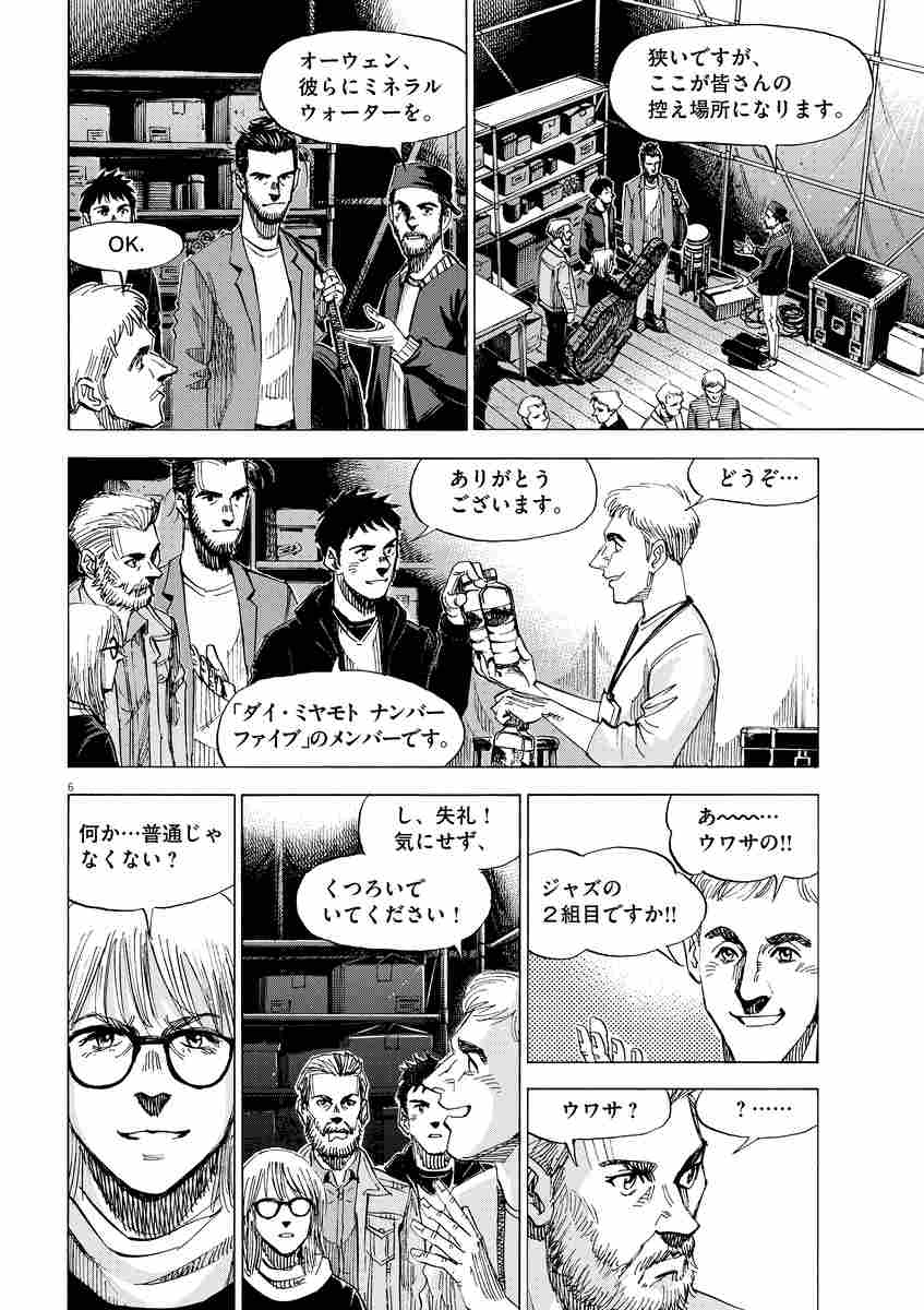 ｂｌｕｅ ｇｉａｎｔ ｓｕｐｒｅｍｅ １０ 石塚真一 ｎｕｍｂｅｒ８ 試し読みあり 小学館コミック