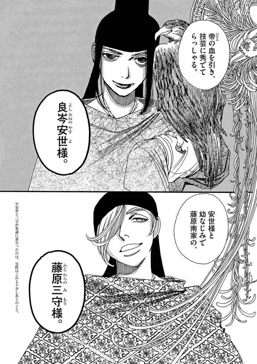 阿 吽 １１ おかざき真里 阿吽社 試し読みあり 小学館コミック