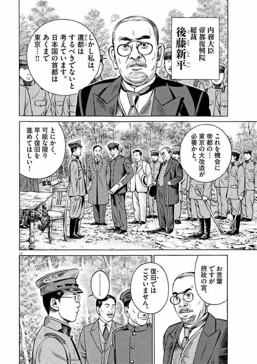 昭和天皇物語 ６ 能條純一 半藤一利 永福一成 試し読みあり 小学館コミック