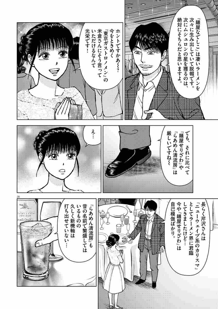 らーめん再遊記 １ 久部緑郎 河合 単 石神秀幸 試し読みあり 小学館コミック