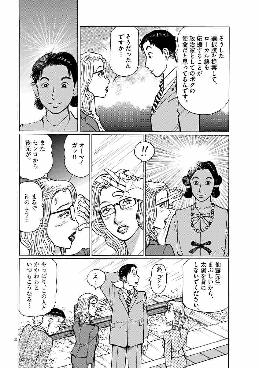 テツぼん ２６ 永松 潔 高橋遠州 試し読みあり 小学館コミック