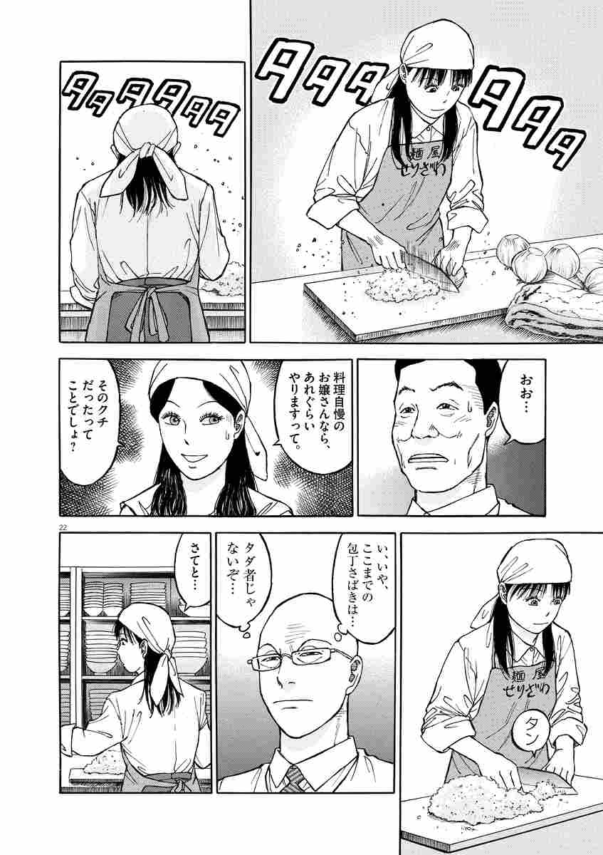 らーめん才遊記の芹沢さん 久部緑郎 河合 単 石神秀幸 試し読みあり 小学館コミック