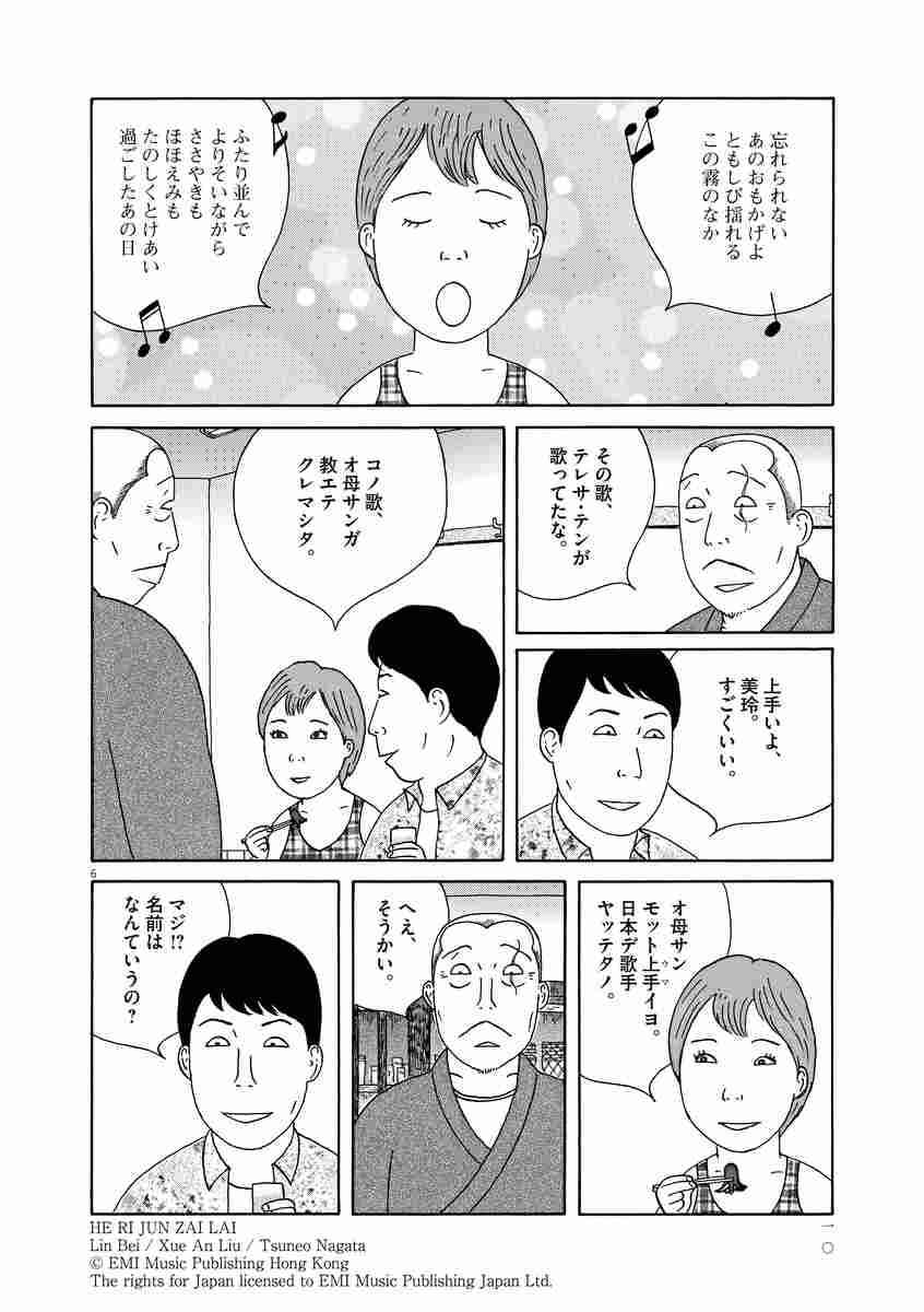 深夜食堂 ２３ 安倍夜郎 試し読みあり 小学館コミック