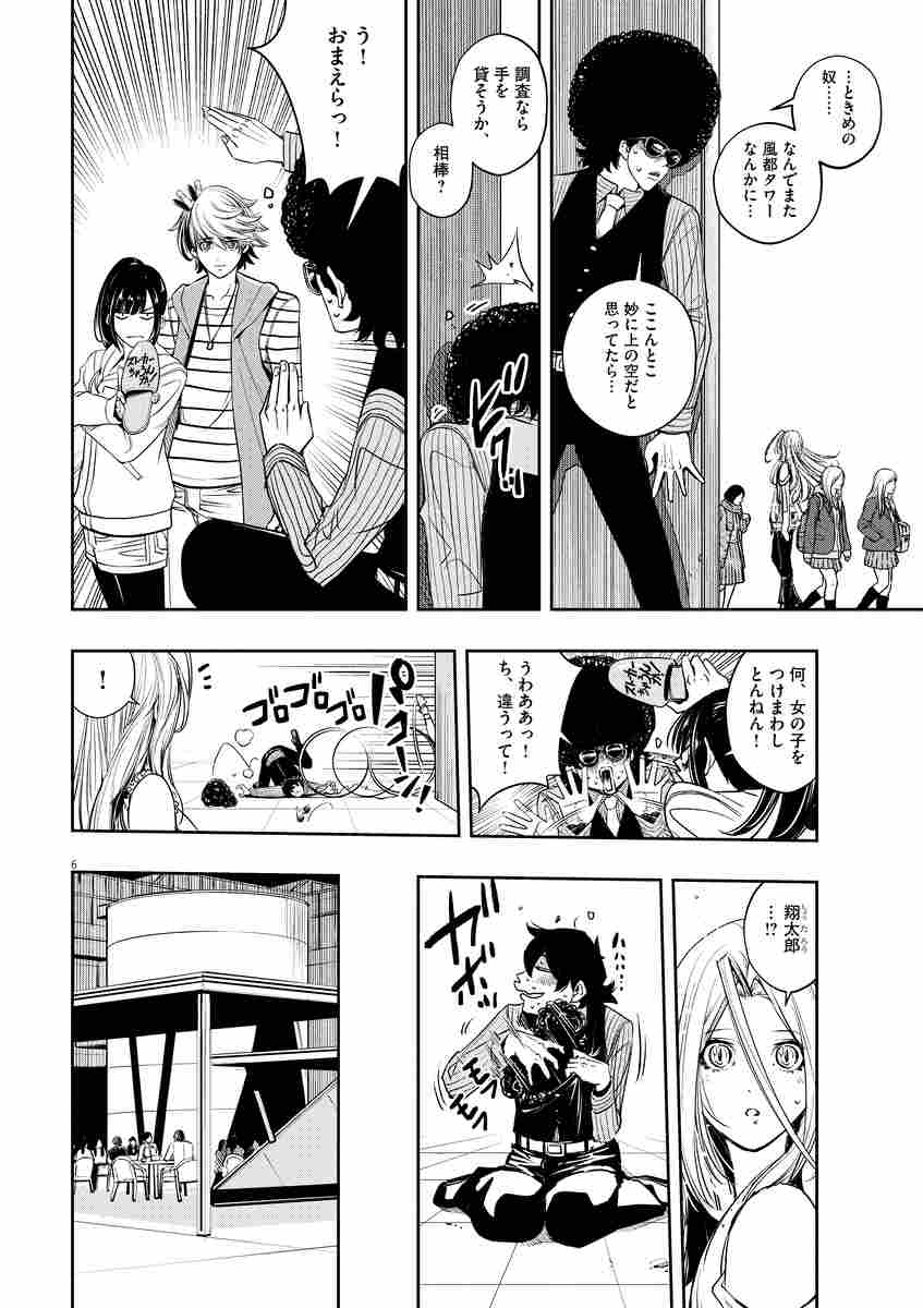 風都探偵 ９ 石ノ森章太郎 三条 陸 佐藤まさき 試し読みあり 小学館コミック