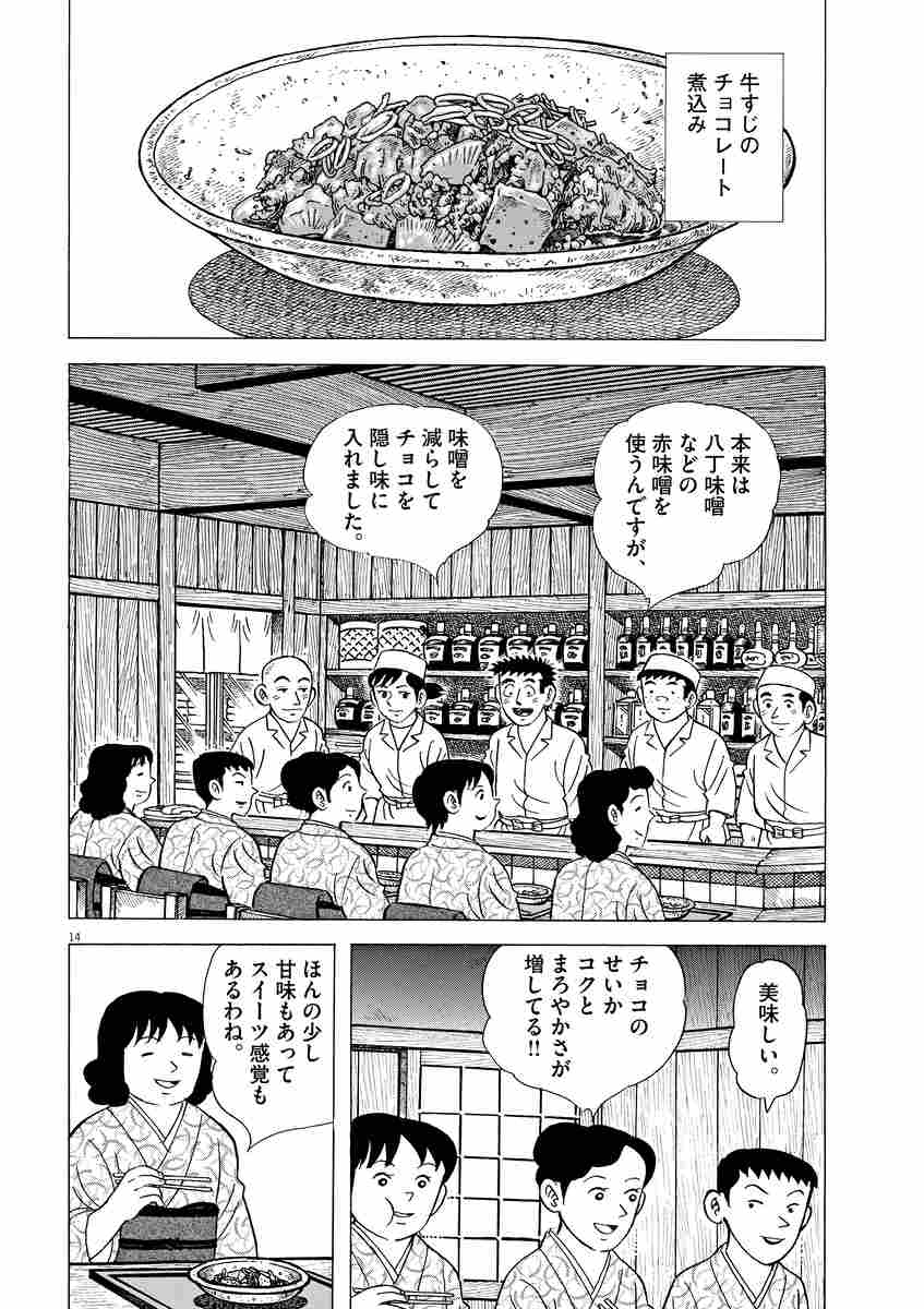 味いちもんめ 継ぎ味 ４ 倉田よしみ あべ善太 久部緑郎 試し読みあり 小学館コミック