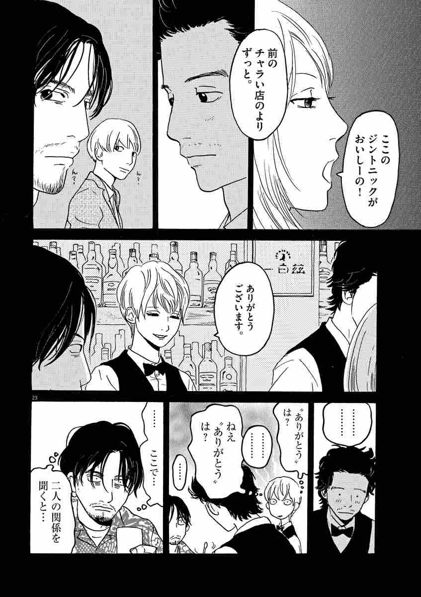 おやすみカラスまた来てね ５ いくえみ 綾 試し読みあり 小学館コミック