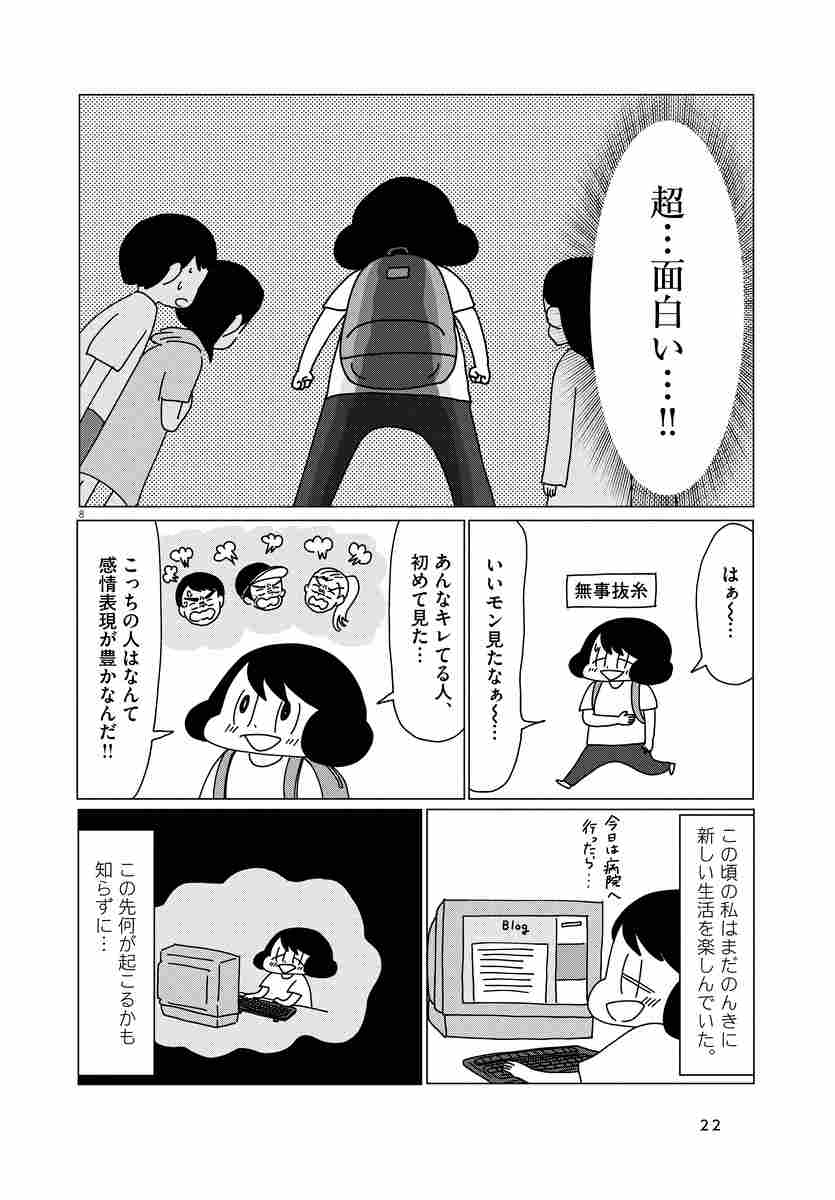 この町ではひとり 山本さほ 試し読みあり 小学館コミック