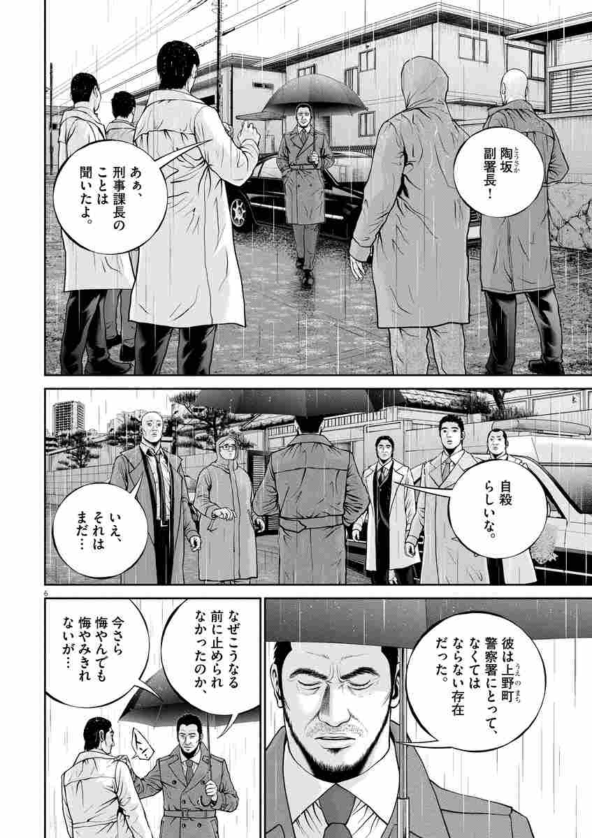 闇金ウシジマくん外伝 肉蝮伝説 ９ 真鍋昌平 速戸ゆう 試し読みあり 小学館コミック