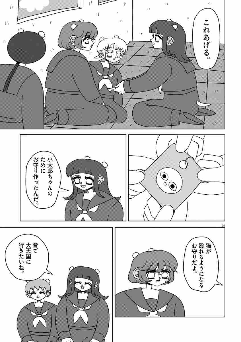 浄土るる短編集 地獄色 浄土るる 試し読みあり 小学館コミック