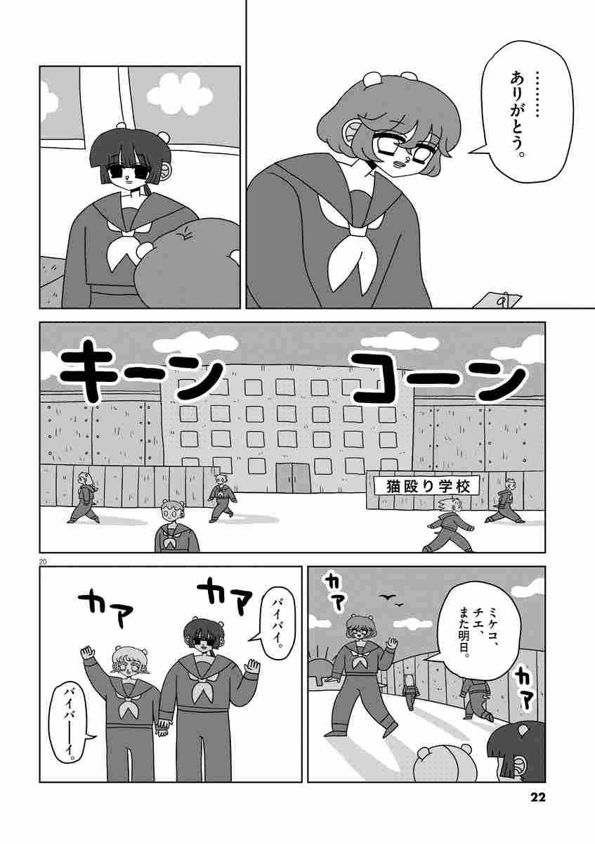 浄土るる短編集 地獄色 浄土るる 試し読みあり 小学館コミック