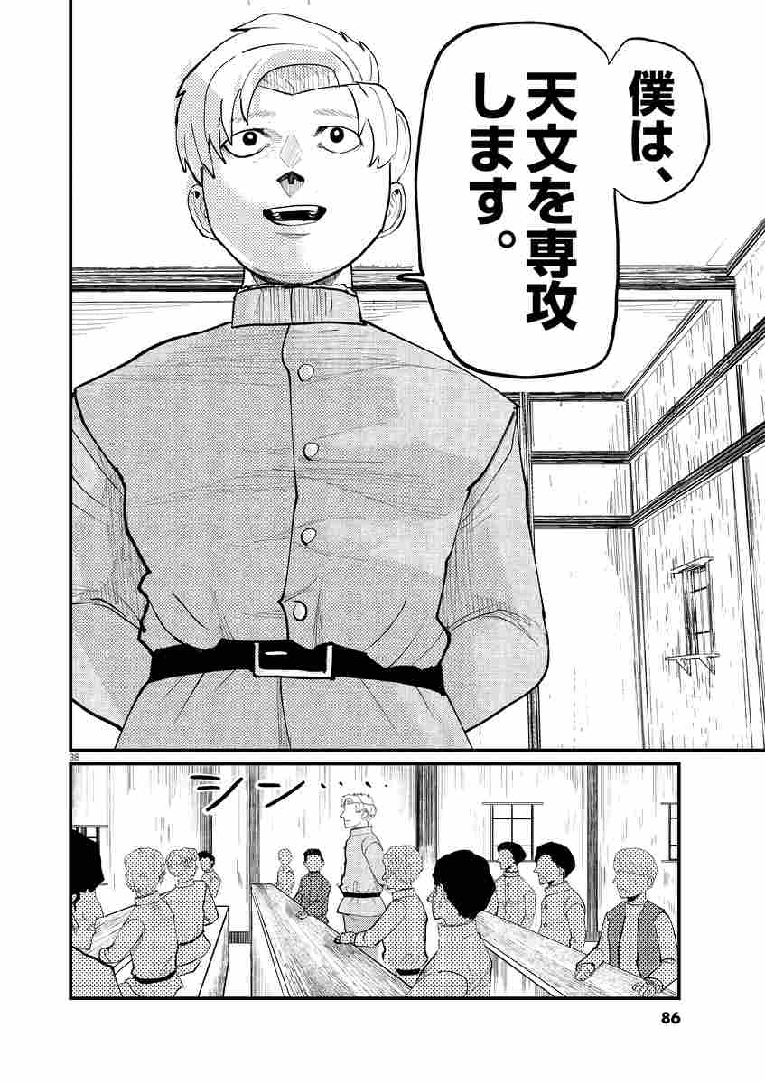 チ 地球の運動について １ 魚豊 試し読みあり 小学館コミック