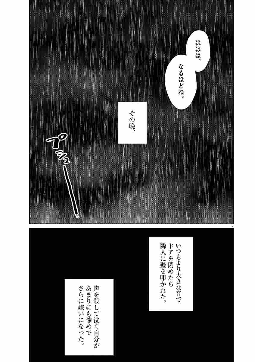 呪いと性春 文野紋短編集 | 文野 紋 | 【試し読みあり】 – 小学館コミック